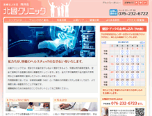 Tablet Screenshot of clinic.hokkoku.co.jp